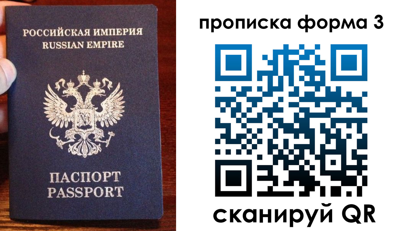 прописка в квартире в Феодосии