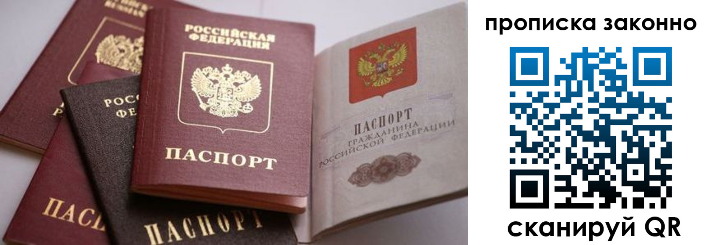 временная регистрация в Феодосии