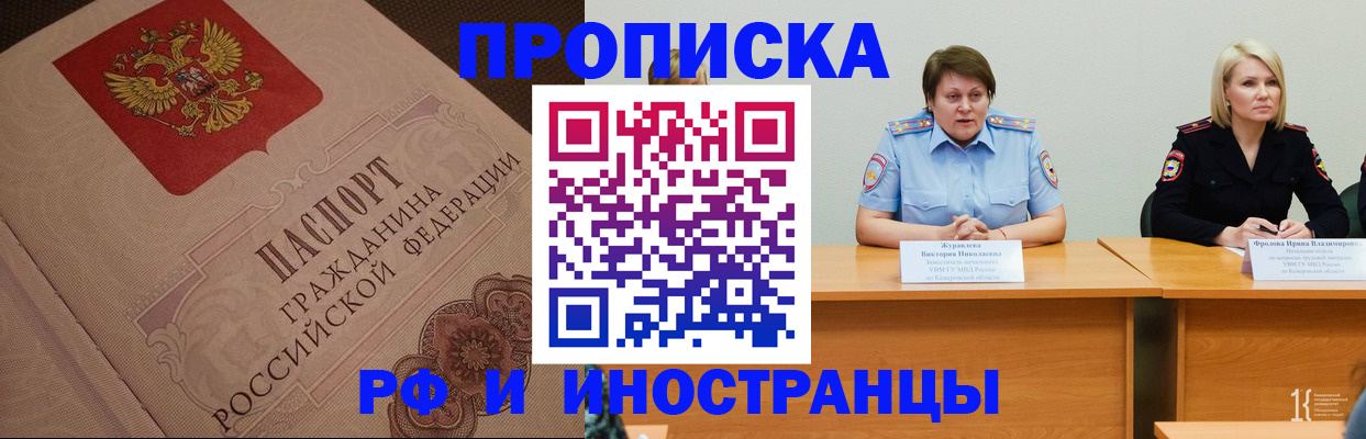 прописка законно в Феодосии